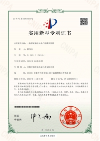 QH2120605-实用新型专利证书