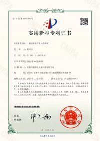 QH2120604-实用新型专利证书